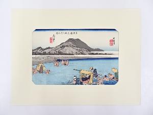 歌川広重　東海道五十三次　「府中」　手摺浮世絵版画